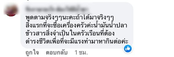 เงินดิจิทัล 10,000 บาท ซื้ออะไรได้บ้าง! ชาวเน็ตแห่แชร์ไอเดียเงินเข้าแล้วใช้จ่ายอะไร? 