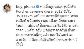 บอย พิษณุ บอกลารถหรู!! ทำเพื่อนร่วมวงการถึงกับตกใจ