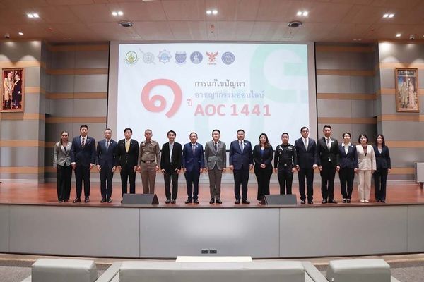 ศูนย์ AOC สายด่วน 1441 เผยผลการทำงาน 1 ปี อาชญากรรมออนไลน์ความเสียหายลด 44%