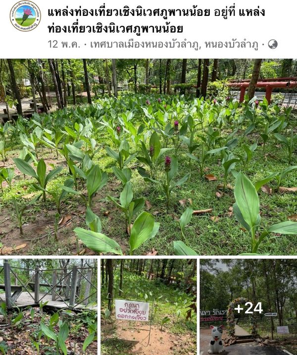 7 ที่เที่ยวหนองบัวลำภู  แผ่นดินธรรมหลวงปู่ขาว เด่นสกาวถ้ำเอราวัณ