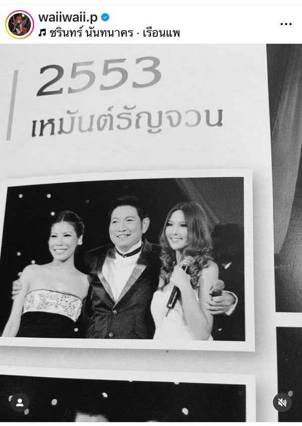 หวาย ปัญญ์ธิษา เผยโมเมนต์เศร้า อยู่ดูแลคุณตา ชรินทร์ นันทนาคร จนนาทีสุดท้าย