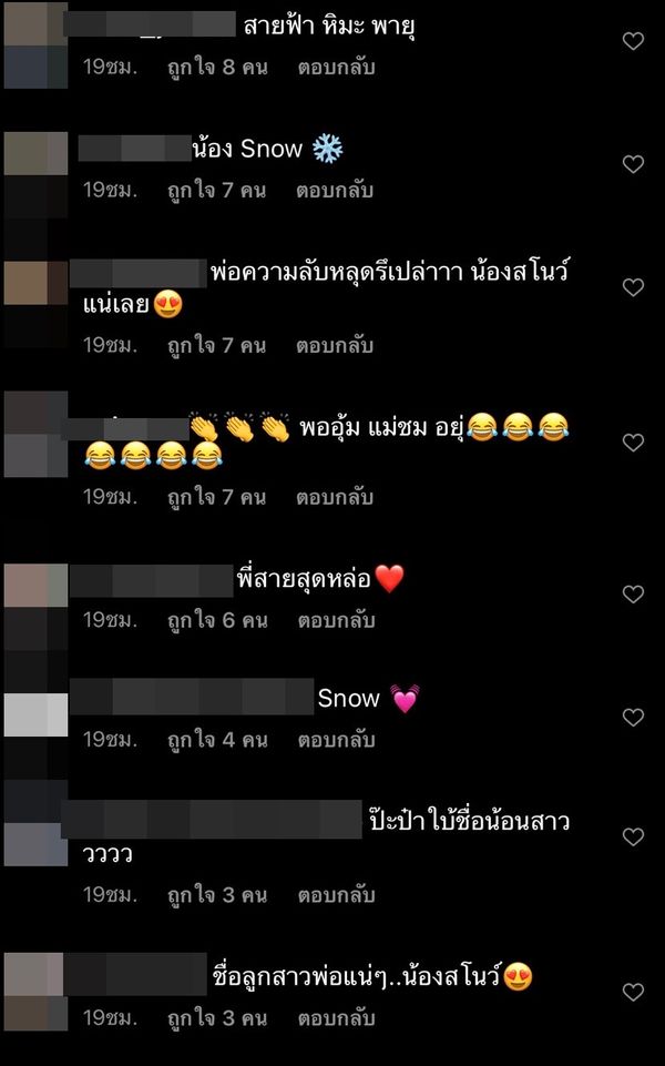 สามี ชมพู่ อารยา ความลับหลุด? ทำชาวเน็ตแห่คอมเมนต์แน่นไอจี!!