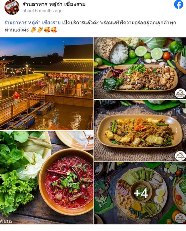 7 ร้านอาหารเชียงราย พากินร้านอร่อย บรรยากาศดี เจ้าเด็ด สุดเขตแดนสยาม!