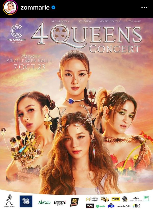 “ส้ม มารี” ตื่นเต้นเตรียมจัด4 Queens Concert รวม4สาว จาก4ค่าย