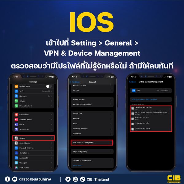 แอปฯนอกสโตร์อันตรายกว่าที่คิด! ตร.แนะวิธีตั้งค่าระบบ IOS - Android