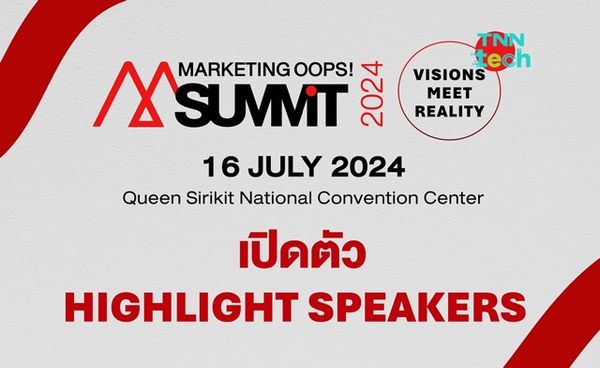 Marketing Oops! Summit 2024 เปิดตัว 15 Speakers ระดับ Top !