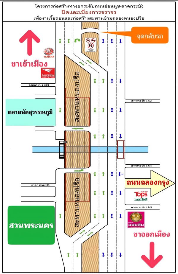 แจ้งปิดจราจร สะพานหนองปรือ ตั้งแต่ 8 ก.ค. เช็กเส้นทางเบี่ยงที่นี่!