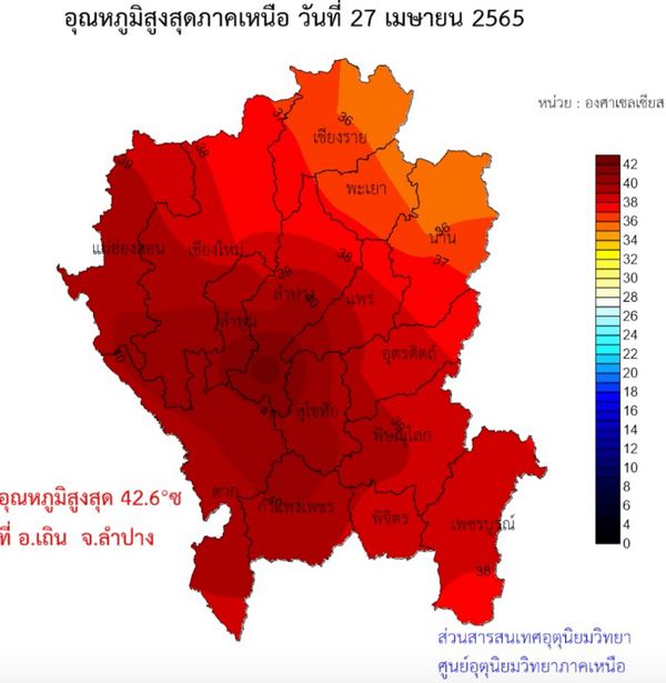 ลำปางครองแชมป์ร้อนที่สุดในไทยติดต่อกัน 4 วัน อุณหภูมิพุ่งพรวดเกือบ 43 องศาฯ