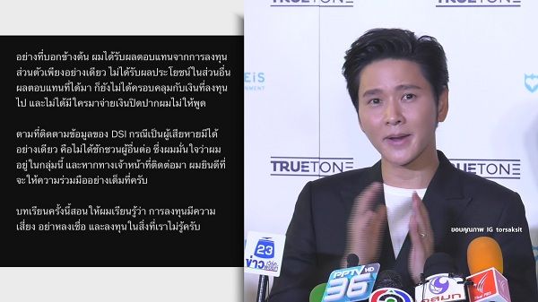 “โต๋ ศักดิ์สิทธิ์” ปรึกษาทนายยืนยันความบริสุทธิ์   (มีคลิป)