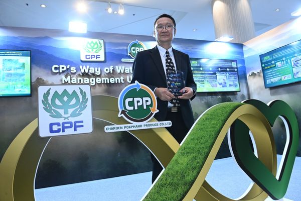 CPF รับโล่ประกาศเกียรติคุณผู้สนับสนุนการจัดงานสัมมนาการบริหารจัดการน้ำนานาชาติ