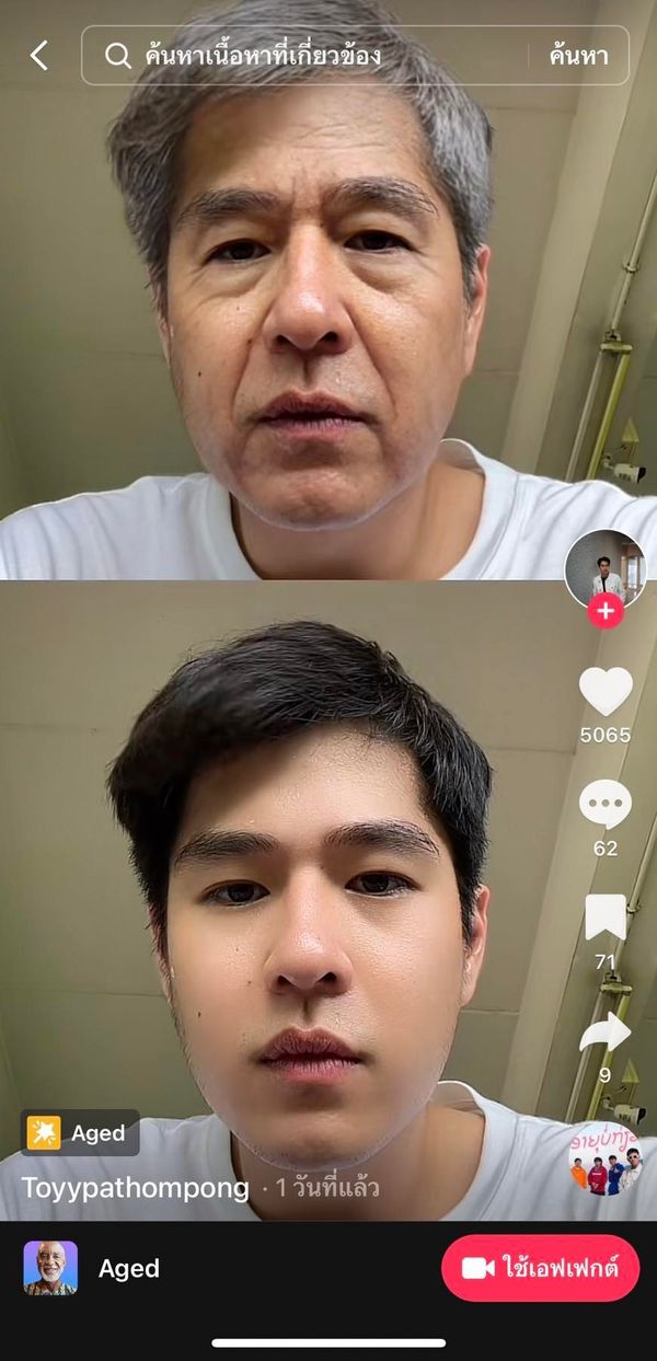 เทรนด์ TIKTOK มาแรง!! เมื่อเหล่าคนดัง เผยโฉมตัวเองตอนแก่