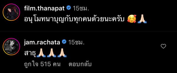 ฟิล์ม ธนภัทร มอบเงินบริจาคและประมูลของในวันเกิด มอบให้บ้านเฟื่องฟ้า จำนวน 841,531.82 บาท 