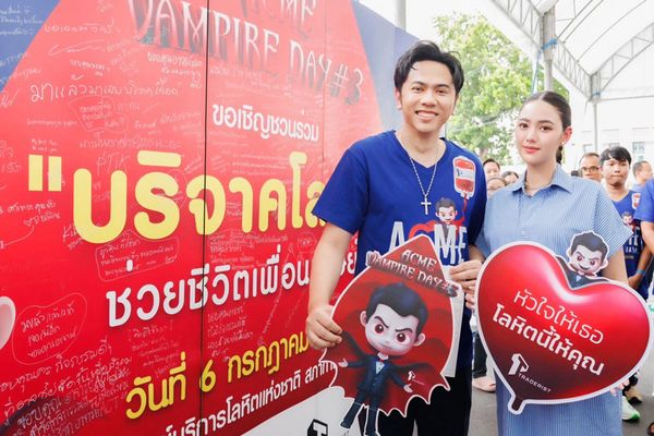  พลังน้ำใจหลั่งไหล ทุบสถิติบริจาคโลหิตและเงินล้าน 