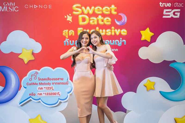 ชวนฟินกับ “ลูกหมี-ซอนญ่า” ในกิจกรรม Sweet Date สุด Exclusive