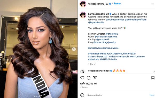 เปิดวาร์ปไอจี ‘ฮาร์นาส ซานดู’  Miss Universe 2021 สาวงามอินเดียยอดฟอลทะลุล้าน!