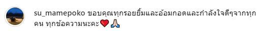 แม่พิม พิมประภา เคลื่อนไหว ขอบคุณกำลังใจจากทุกคน