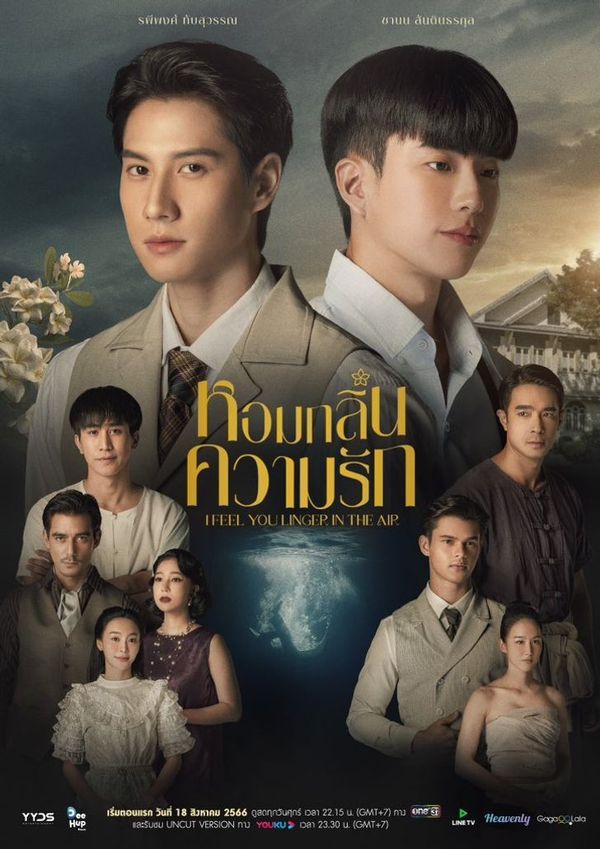 เปิดเหตุผลที่ซีรีส์วายครองใจคนรุ่นใหม่ 