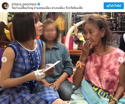 วงการหมอลำสูญเสีย แม่มลฤดี พรหมจักร์ ราชินีลำภูไท จากไปอย่างสงบ