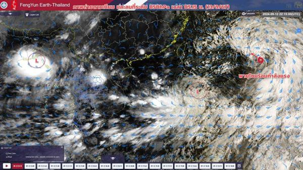 กรมอุตุนิยมวิทยา อัปเดตเส้นทางพายุโซนร้อนลูกใหม่ คาดขึ้นฝั่งที่ประเทศจีน