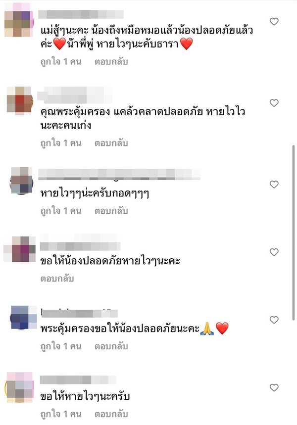 ชมพู่ ธัณย์สิตา โพสต์ตัดพ้อ ลูกชายคนโตช็อกเข้ารพ. ไม่ได้ไปหา 