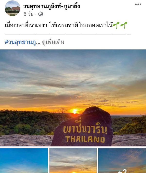 7 ที่เที่ยวอำนาจเจริญ 2567 เมืองข้าวหอมโอชา ถิ่นเสมาพันปี