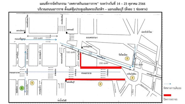 เช็กที่นี่! เลี่ยงเส้นทางจราจร งานกินเจเยาวราช 2566 ระหว่าง 14-23 ตุลาคม 