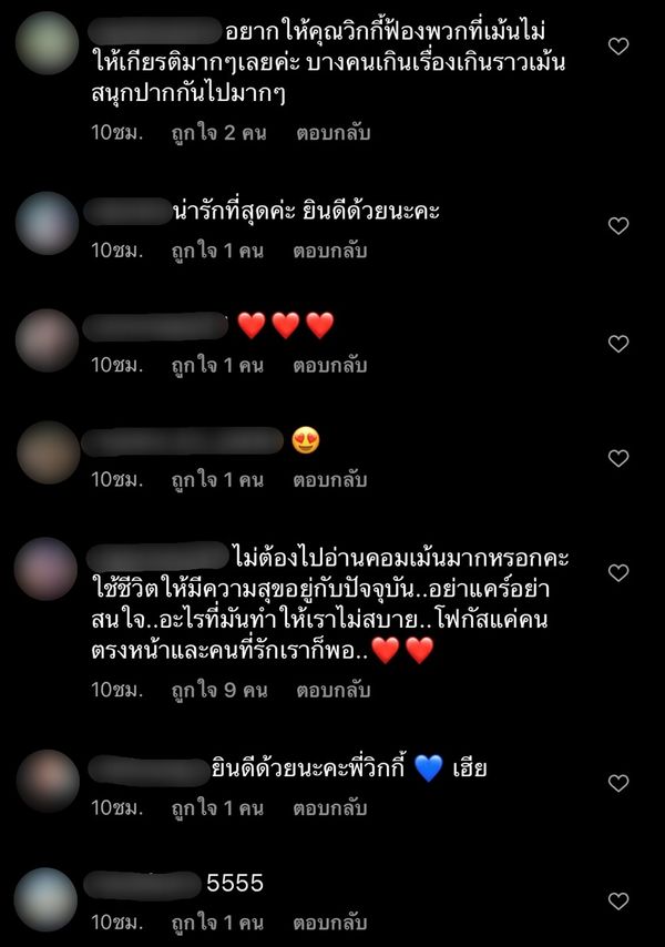 ไม่ต้องทน! แนะ เวียร์-วิกกี้ ฟ้องคอมเมนต์สนุกปาก หลังเคลื่อนไหวล่าสุดในไอจี