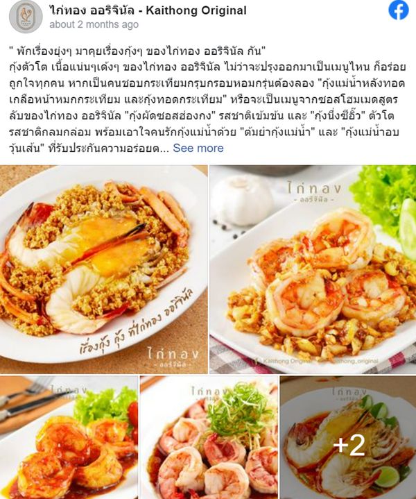 7 ร้านอาหารครอบครัว ลาดพร้าววังหิน พาครอบครัวกินร้านอร่อย ต้อนรับหยุดยาว!