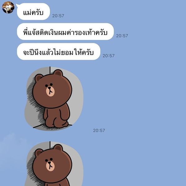 'แจ๊ส' ซื้อรองเท้าไม่จ่ายเงิน จนพ่อค้าต้องไปทวงที่เมีย