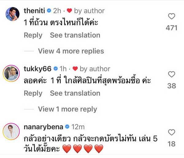 ปาล์มมี่ กะคร่าวๆวันจัดคอนเสิร์ตใหญ่ ในรอบ 12 ปี คนบันเทิง-แฟนเพลง แห่ถล่มไอจี!