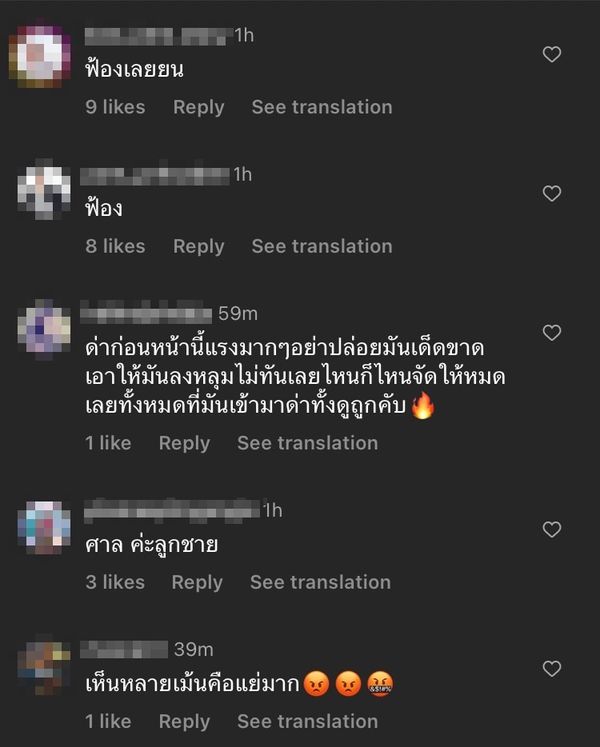 เข้ม หัสวีร์ ฉุนหนัก เจอเกรียนคีย์บอร์ดตามระรานไม่หยุด