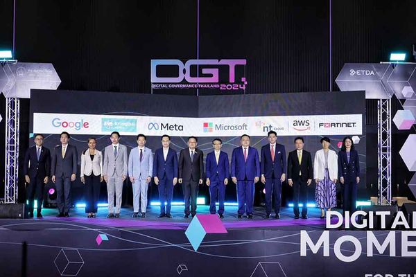 ETDA จัดงานใหญ่ DGT 2024 สนับสนุนไทยสู่การเป็นศูนย์กลางเศรษฐกิจดิจิทัล