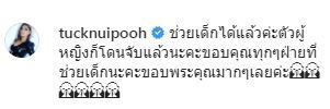 บอล - ตั๊ก หดหู่ใจ หลังดูคลิปเด็กถูกทำร้าย บอล ลั่น!! ยินดีช่วยเหลือเรื่องเรียน