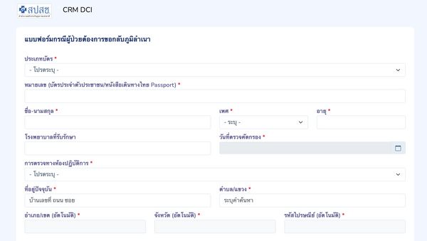 ป่วยโควิดอยากกลับไปรักษาตัวที่ภูมิลำเนา ต้องทำอย่างไรเช็กเลยที่นี่!