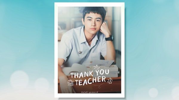 แนะนำตัวละครในซีรีส์ “THANK YOU TEACHER”    (มีคลิป)