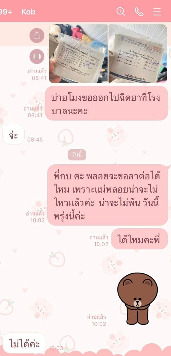 สรุปดรามา! พี่กบไม่ให้ลูกน้องลางาน ดูใจแม่เสีย ทัวร์ลงต้นสังกัด-แรงงานสั่งสอบ 