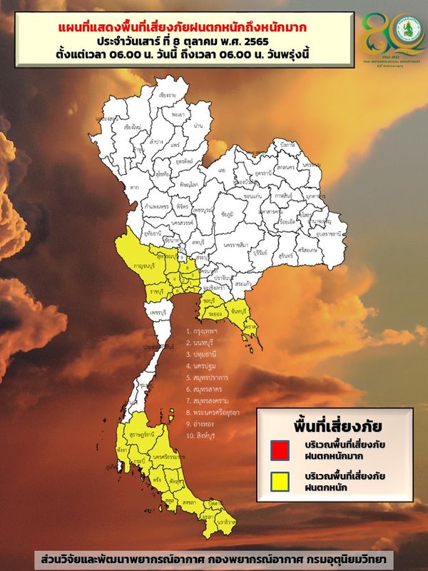 พยากรณ์อากาศวันนี้ 26 จังหวัดเช็กด่วนเสี่ยงภัย ฝนตกหนัก ถึงพรุ่งนี้