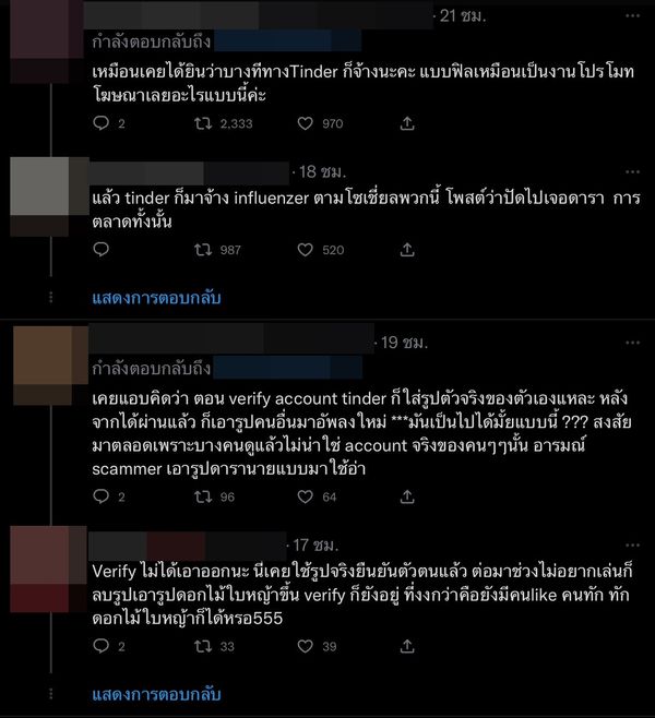 “ฟิล์ม ธนภัทร” เล่นแอปหาคู่ เป็นตัวจริงหรือตัวปลอม?