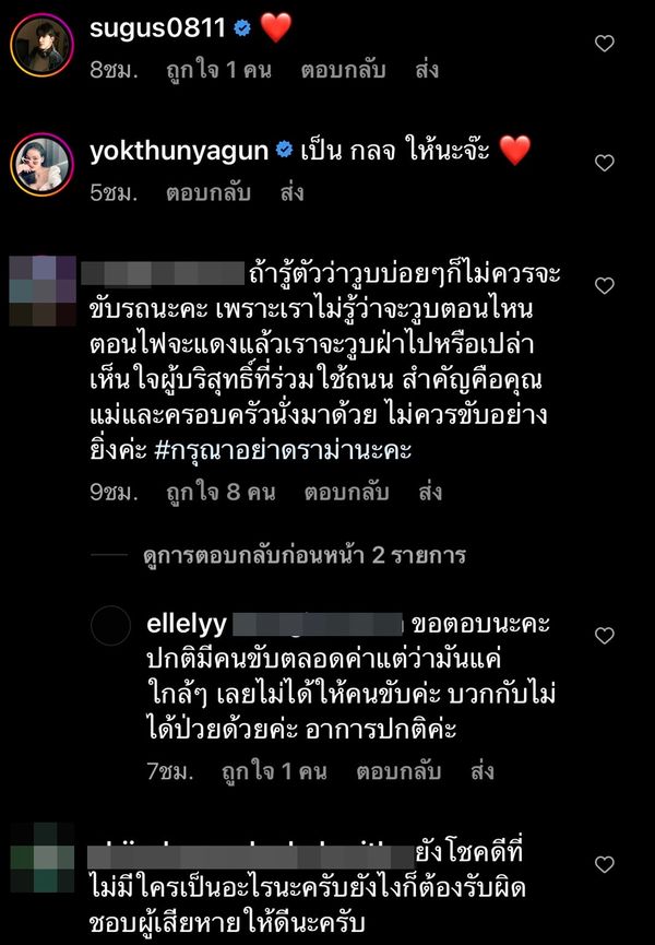 แอล กมลวรรณ ชี้แจงหลังเกิดอุบัติเหตุขับรถพุ่งชนรถ 8 คัน (มีคลิป)