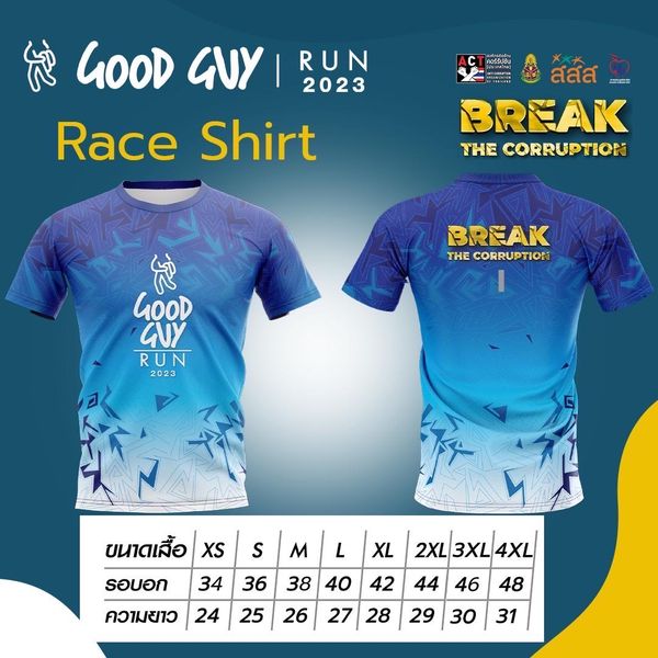 เปิดรับสมัครแล้ว! งานวิ่ง “Good Guy Run 2023” วิ่ง ต้าน โกง