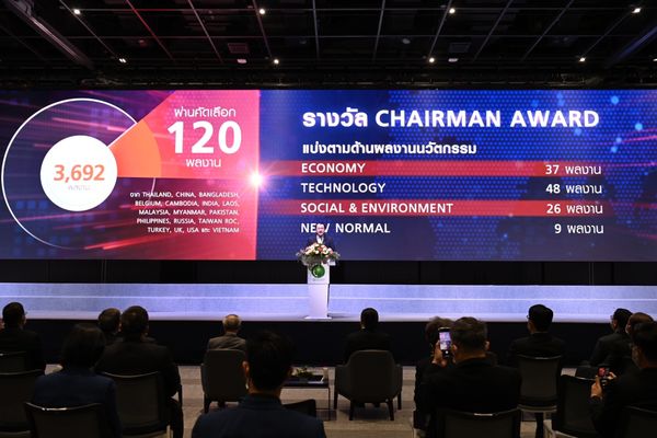 CPF คว้ารางวัล Chairman Awards รวม 33 ผลงาน