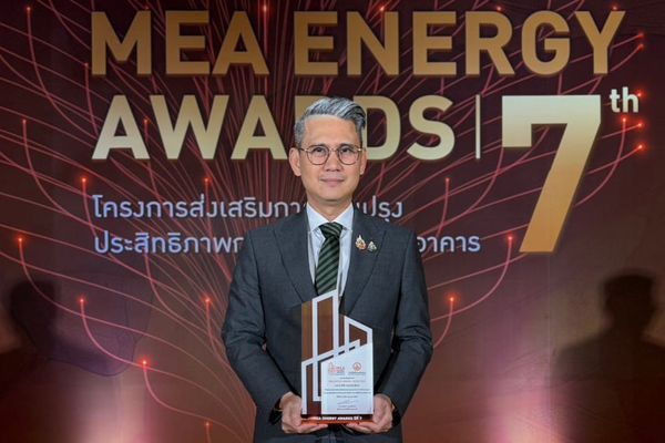 CP LAND คว้ารางวัลอาคารประหยัดพลังงาน MEA ENERGY AWARDS 2023 ต่อเนื่องเป็นปีที่ 7