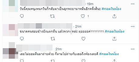 มีกรี๊ด! พีพี-บิวกิ้น ทำแฟนคลับฟิน พา #กอดในห้อง พุ่งติดเทรนด์