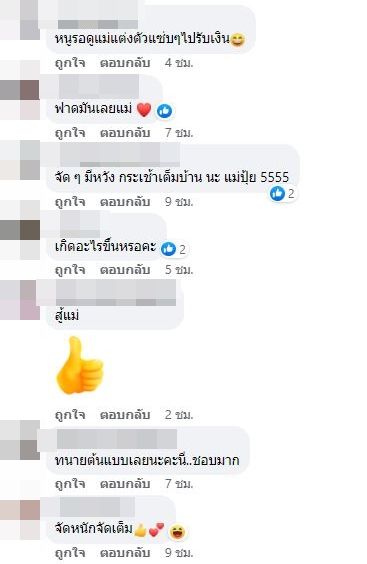 ปุ้มปุ้ย พรรณทิพา จัดหนักฟ้องเกรียนคีย์บอร์ด ลั่น! ค่าเทอมลูก จุกๆ 