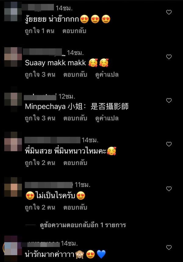 มิน พีชญา ควงตากล้องคนพิเศษ เสิร์ฟช็อตหวานกลางหิมะ!!