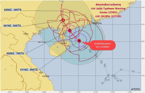 เช็กเส้นทาง พายุไต้ฝุ่นชบา ขึ้นฝั่งจีนตอนใต้ เตือน 30 จังหวัดฝนตกหนัก-น้ำท่วม