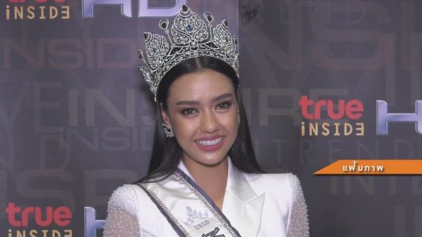 ลูกเกด เตรียมเทรน อแมนด้า คว้ามง 3  เวที Miss Universe (มีคลิป)