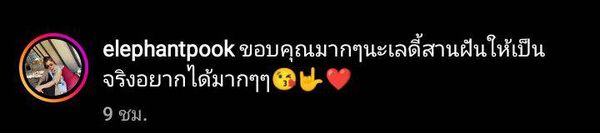 ปราง กัญญ์ณรัณ ทุ่มหนัก เปย์รถป้ายแดง ให้คุณแม่เป็นของขวัญวันเกิด