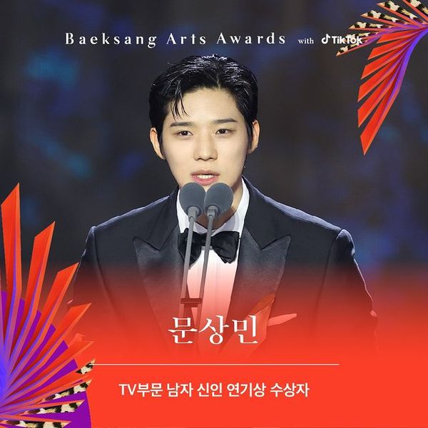 รวบตึงผลผู้ชนะ!! 'ซงฮเยคโย - พัคอึนบิน' คว้ารางวัลใหญ่ Baeksang Arts Awards ปีนี้