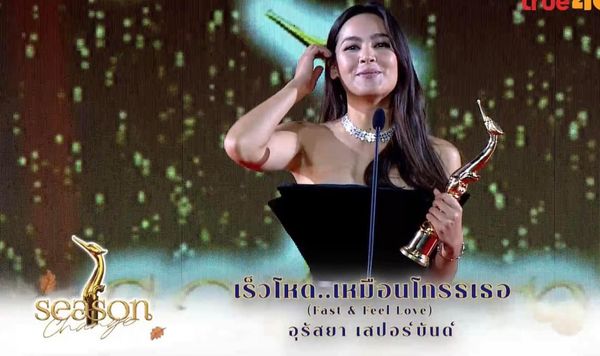 One for the Road คว้าสูงสุด 7 รางวัล ญาญ่า - ไอซ์ซึ รับรางวัลนำชาย-หญิง สุพรรณหงส์ ครั้งที่ 31